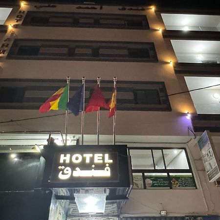 Hotel Ahmed Ali Dakhla Extérieur photo